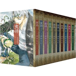 虫师 典藏版 全10卷+特别篇 日本讲谈社 官方授权简体中文版 无删减 官方虫师周边漫画