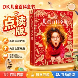 DK儿童百科全书 十万个为什么好奇心大百科3-6-8岁中国少年课本里的科普百科全书小学生课外阅读书籍正版