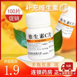 维福佳 [维福佳] 维生素C片 0.1g*100片/瓶 美白提亮淡斑儿童成人增强免疫力预防坏血病。 0.1g*100片 x 1瓶