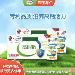 伊利 3.2g乳蛋白 纯牛奶