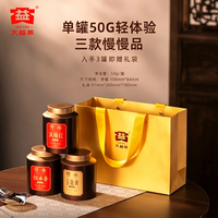 大益 7年陈枫糖红 年份普洱 官仓陈化原饼解散 50g