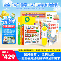 PIYO PEN 小鸡球球AI升级点读笔国学启蒙玩具男孩女生生日礼物