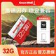 百亿补贴：长城 官方内存卡32g行车记录仪专用存储卡摄像头监控手机高速tf卡