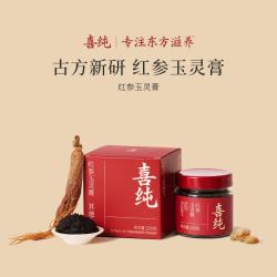 喜纯 红参玉灵膏不加糖桂圆龙眼红参蒸制补女生三伏气女哺乳期血220g