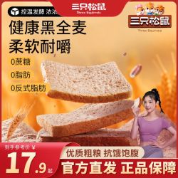 三只松鼠 _全麦面包1kg黑麦吐司夹心面包代餐饱腹早餐整箱