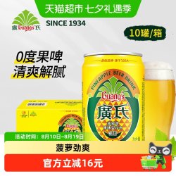 广氏 菠萝啤迷你装200ml*10广式菠萝啤果味碳酸饮料果味饮料0酒精
