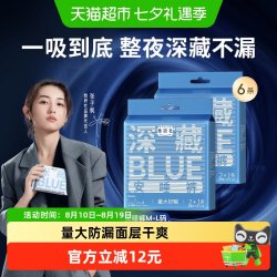 她研社 裤型卫生巾深藏BLUE安睡裤量大防漏夜用安心M-L 3条*2包