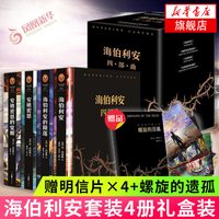 海伯利安四部曲 套装4册  丹西蒙斯著 凤凰新华书店旗舰店