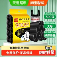 移动端、88VIP：RDE 背心式垃圾袋 50*60cm 300只 黑色