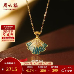 周六福 流星扇黄金项链女足金吊坠七夕礼物计价A069667 约3.28g 40+5cm