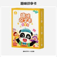 宝宝巴士识字卡片生活篇 2-3岁幼儿识字认字启蒙早教卡片 拼音版可点读 早教发声书 点读书