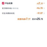 订单截图缩略图