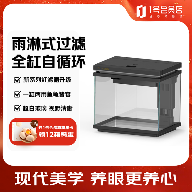 森森 超白桌面鱼缸进阶ATJ300系列 自循环水族箱 石墨黑