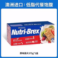 移动端：Sanitarium Nutri-brex 欣善怡麦片饼干块 低脂即食冲调饮品