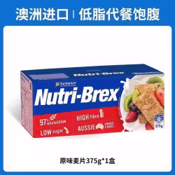 Sanitarium Nutri-brex 欣善怡麦片饼干块 低脂即食冲调饮品