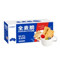 五谷畅享 全麦脆燕麦片全谷物燕麦棒块饼干低脂饱腹代餐0添糖燕麦脆片