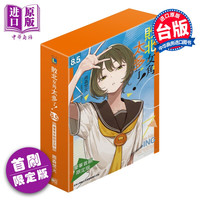 轻小说 败北女角太多了 豪华限定版 第8.5集 雨森焚火 台版轻小说 东立出版