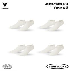 VEIDOORN 中筒运动袜男女吸汗透气薄款专业羽毛球袜篮球跑步长袜子船袜