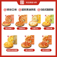 移动端：幸福西饼 5分钟加热即食披萨空气炸锅烘焙6盒