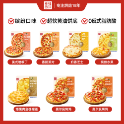 幸福西饼 5分钟加热即食披萨空气炸锅烘焙6盒