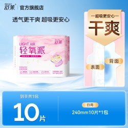 舒莱 卫生巾透气干爽防漏瞬日夜用吸姨妈巾