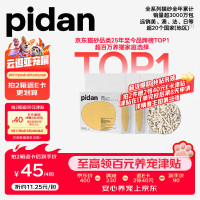 今日必买：pidan 经典混合豆腐猫砂 3.6kg*4包