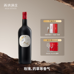 西鸽酒庄 单一园蛇龙珠干红葡萄酒贺兰山老藤红酒