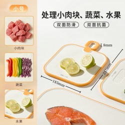 小熊 防霉抗菌家用食品级宝宝婴儿辅食菜板切菜板水果砧板厨房案板