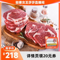 Mr.Meat 原切精选 谷饲眼肉牛排