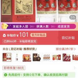 五粮液小五粮52度100ml*2瓶 浓香型白酒小酒