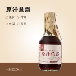 潮食份子正宗潮汕特产原汁鱼露初汤特级0添加汕头特色调味料小瓶