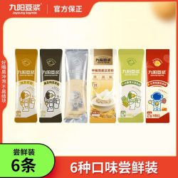 九阳豆浆 豆浆粉全家福多口味混合各1条高蛋白体验尝鲜装健康组合