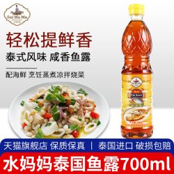 水妈妈 泰国进口水妈妈牌鱼露700ml 泰式料理食材专用冬阴功汤酱油调味汁