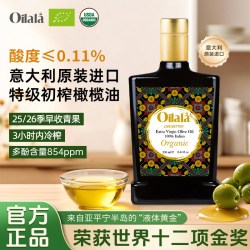 充裕 Oilala沃意纳纳意大利进口特级初榨橄榄油冷榨早收生饮高多酚礼盒