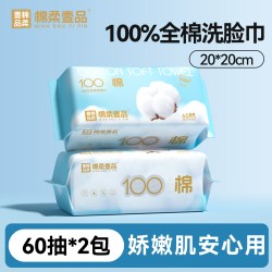 2包棉柔壹品100%全棉洗脸巾加大加厚宝宝一次性擦脸巾