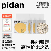 17日0点：pidan 混合豆腐猫砂 豆腐膨润土皮蛋猫砂除臭结团快经典款猫砂 3.6kg*4包