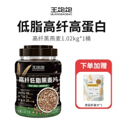 王饱饱 高纤黑燕麦片