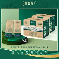特仑苏 有机纯奶  200-250mL(g) 包装 24盒
