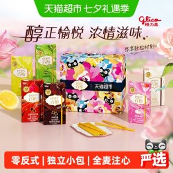 格力高 饼干百醇浓醇礼盒288g组合装