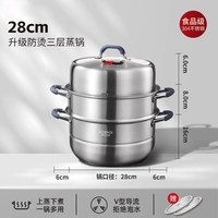 移动端、88VIP：康巴赫 KBH）304不锈钢三层蒸锅家用防烫蒸笼蒸煮两用锅蒸包子28cm