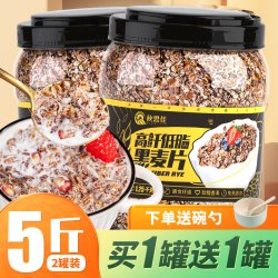 秋思佳 黑麦片高纤低脂燕麦片无糖精无脱脂早餐即食冲饮饱腹代餐食品