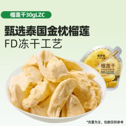 来伊份 榴莲干 30g