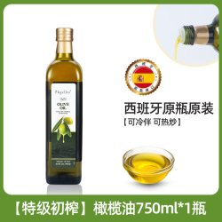 体飞适 特级初榨橄榄油喷雾西班牙进口牛油果油食用搭配婴幼儿辅食