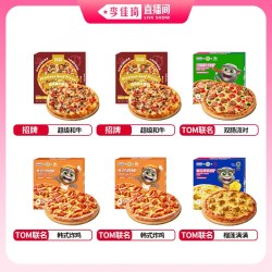 慕玛星厨 加热即食披萨半成品店