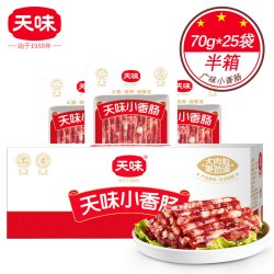 天味 广式甜味小香肠