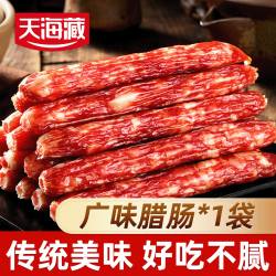 天海藏 广式腊肠 传统工艺 200g*6袋