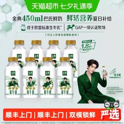 伊利 SATINE 金典 鲜牛奶