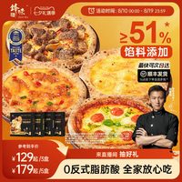 移动端：锋味派 榴莲披萨 半成品
