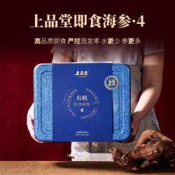 上品堂 大连即食底播海参鲜活有机刺参1100g30只长辈海渗