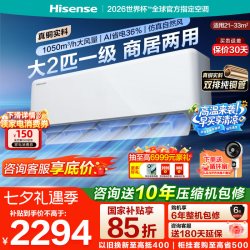 海信 210D系列 KFR-72GW/K210D-A1(G) 新一级能效 壁挂式空调 3匹